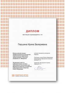 Certificate Макаренко