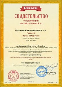 sertifikat-proekta-infourok-ru-db-402253
