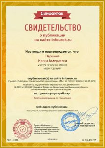 sertifikat-proekta-infourok-ru-db-402265