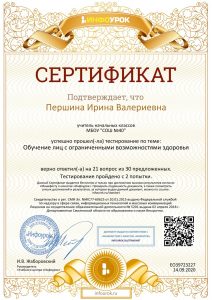 Сертификат проекта infourok.ru №ЕО39723227