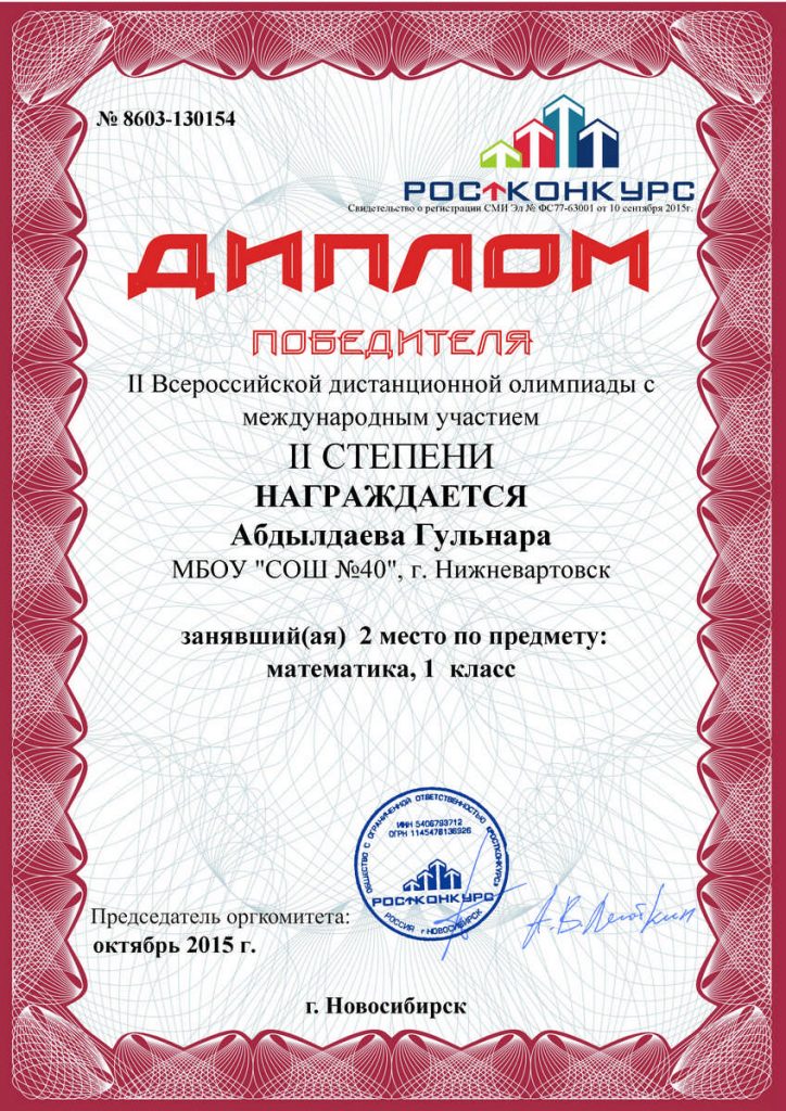 Конкурс с международным участием Конкурс с международным участием