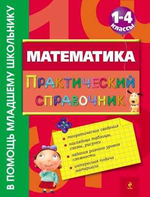 VMSh_Mathematica_PP.pdf