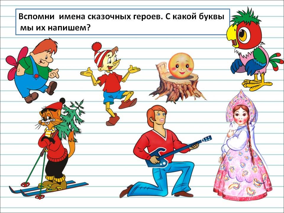 2-klass-russkij-yaz-shkola-rossii-05