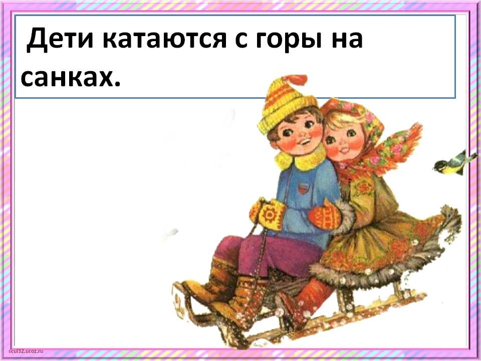 2-klass-russkij-yaz-shkola-rossii-18-09-19