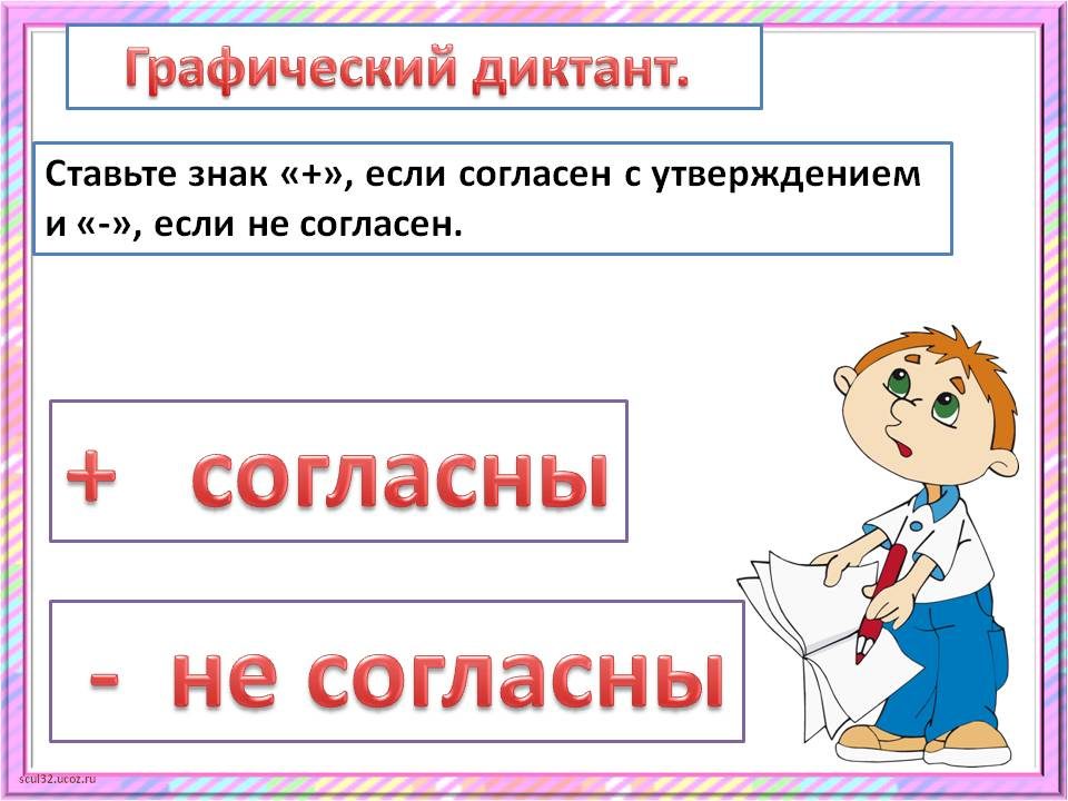 2-klass-russkij-yaz-shkola-rossii-18-09-20