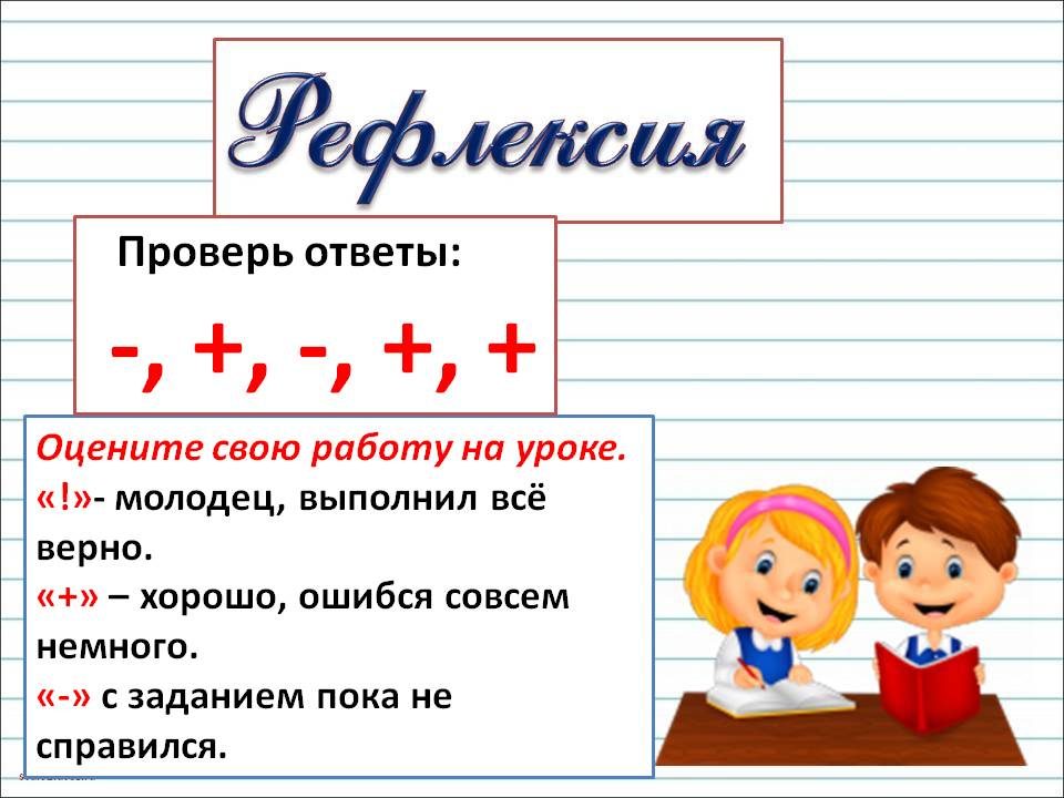 2-klass-russkij-yaz-shkola-rossii-18-09-26