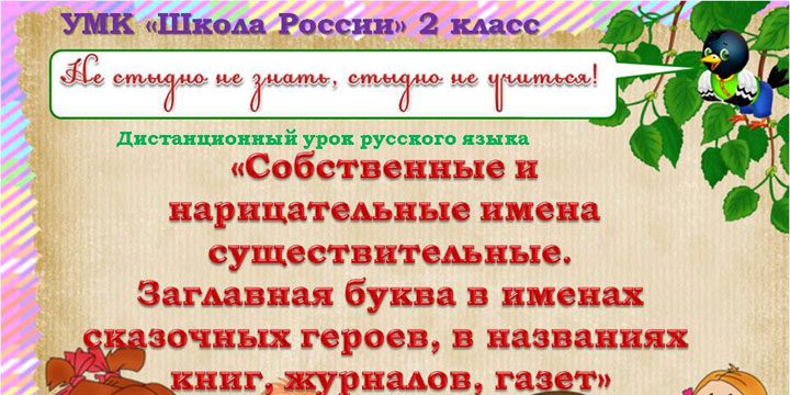 2-klass-russkij-yaz-shkola-rossii-fea