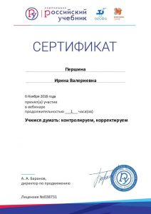 Certificate_5864936