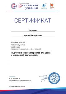Certificate_5865033 (1)