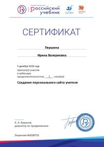 Certificate_5868570
