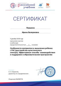 Certificate_5868578