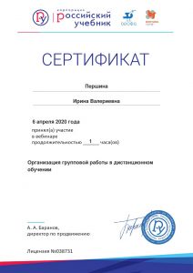 Certificate_5907165