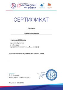 Certificate_5907171