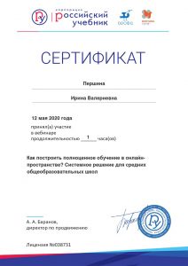 Certificate_5907271