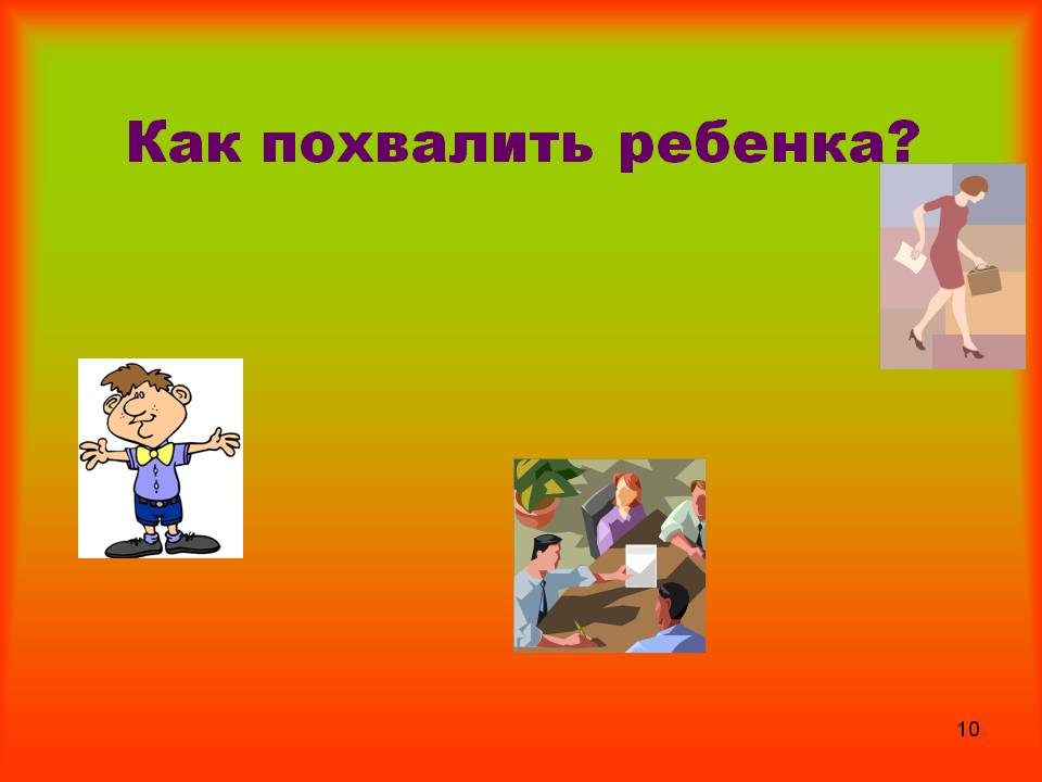 rodit-sobranie-garmoniya-obshcheniya-zalog-psihicheskogo-zdorovya-rebenka-10