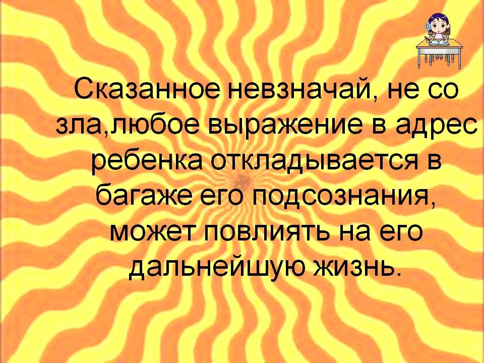 rodit-sobranie-garmoniya-obshcheniya-zalog-psihicheskogo-zdorovya-rebenka-14