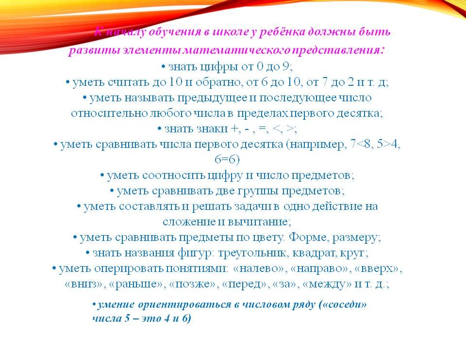 roditelskoe-sobranie-2-2019-2020-09
