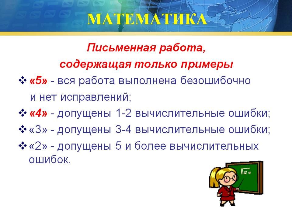 roditelskoe-sobranie-4-shkola-4022-maya-2013-god-11